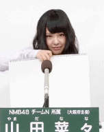飛翔 32th Single Election 選抜総選挙 山田菜々 飛翔 32th Single Election 選抜総選挙 山田菜々