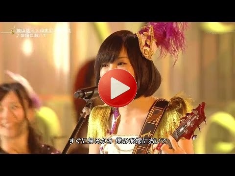 AKB48 NMB48 山本彩 加山雄三 / お嫁においで - FNSうたの夏まつり2014 2014-08-13
