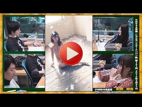 Nmb48学園 こちらモンスターエンジン組 第151回 15年2月21日 山田菜々 上西恵 2 Nmb48学園 こちらモンスターエンジン組 第151回 15年2月21日 山田菜々 上西恵 2