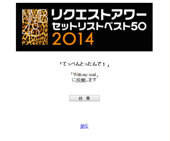 2014-nmb-request-hour-vote-2