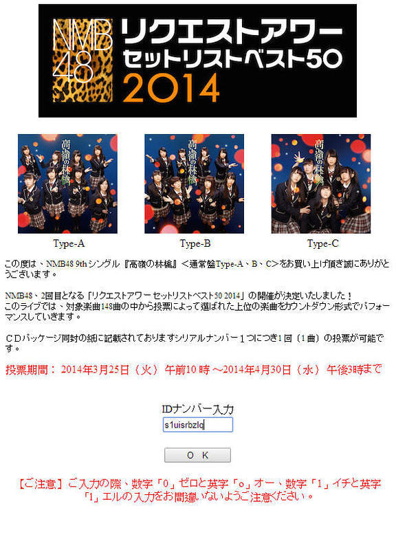 nmb-2014-request-hour-vote-1