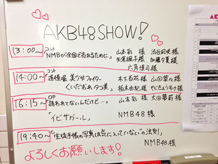 nmb48 NHK Schedule