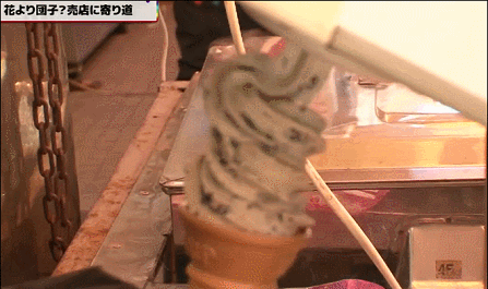 「アイスクリーム」 山田菜々, gif