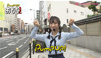 梅山恋和 "PUMPUP Pose"
