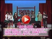 SI☆NA - Geki! Teikoku Gageki-dan Perf + Talk (09.04.04)