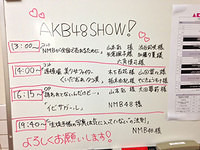 nmb48 NHK Schedule